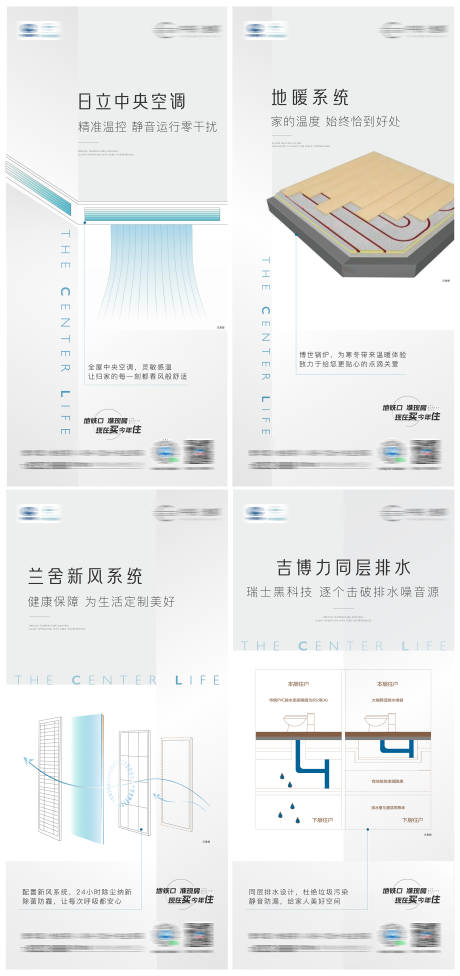 源文件下载【地产精工价值点系列海报】编号：20230220092656049