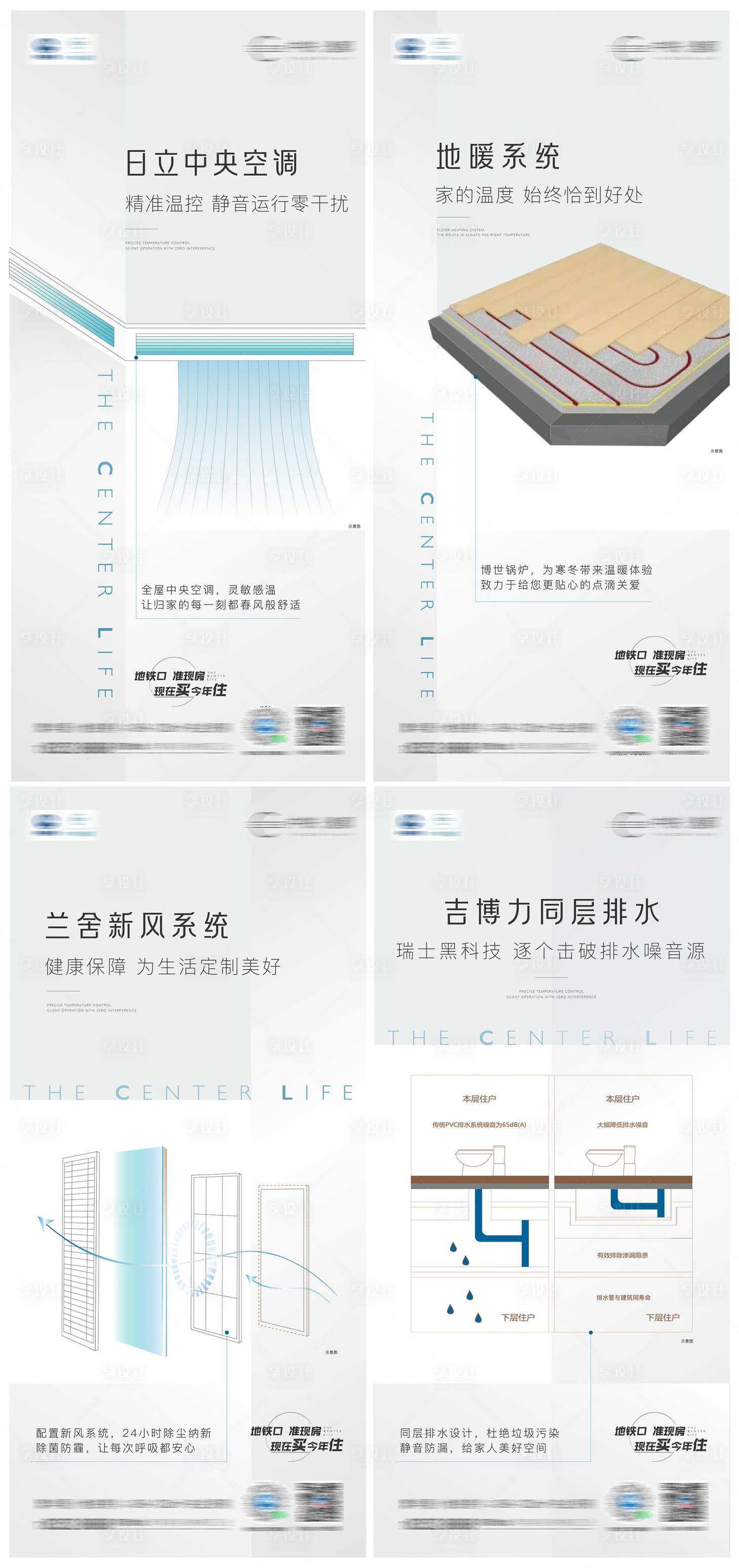 编号：20230220092656049【享设计】源文件下载-地产精工价值点系列海报