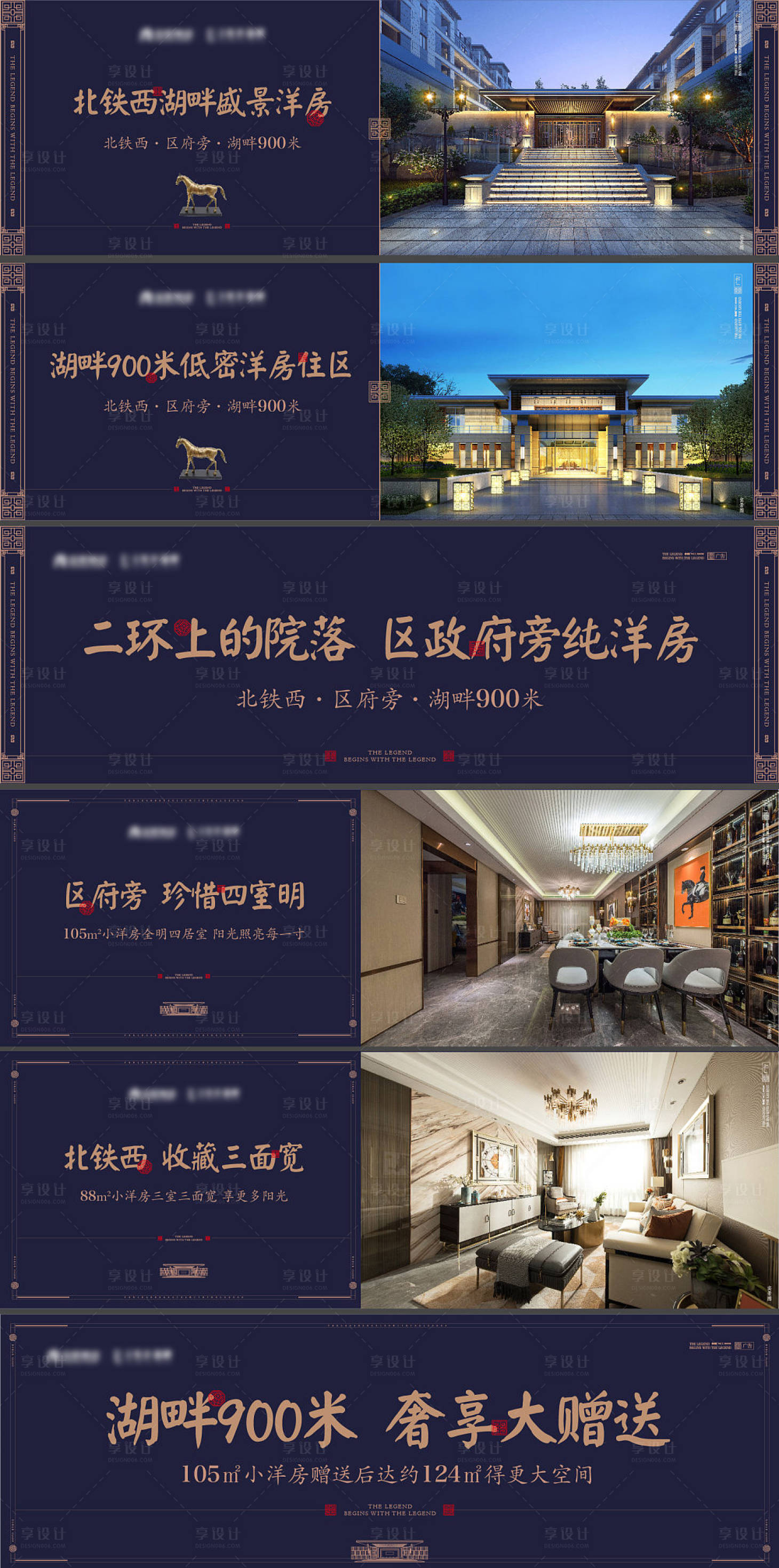 源文件下載【享設(shè)計(jì)】搜索編號：27770015020551419【地產(chǎn)洋房價(jià)值點(diǎn)系列海報(bào)展板】