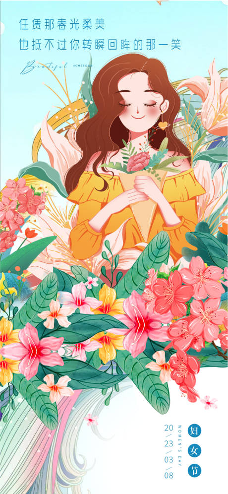源文件下载【38女神节海报】编号：51540014744996928