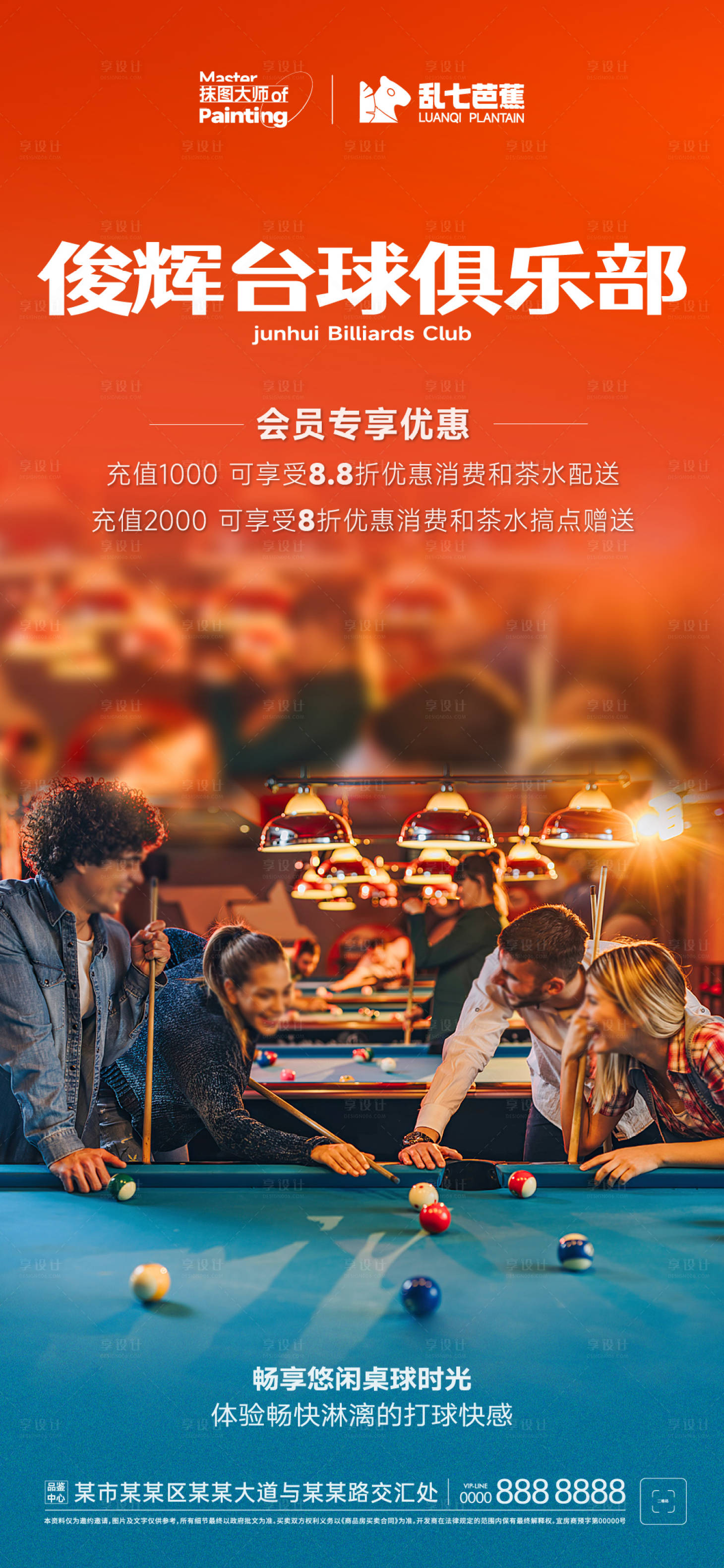 源文件下载【享设计】搜索编号：78630014897332283【台球会所俱乐部海报】