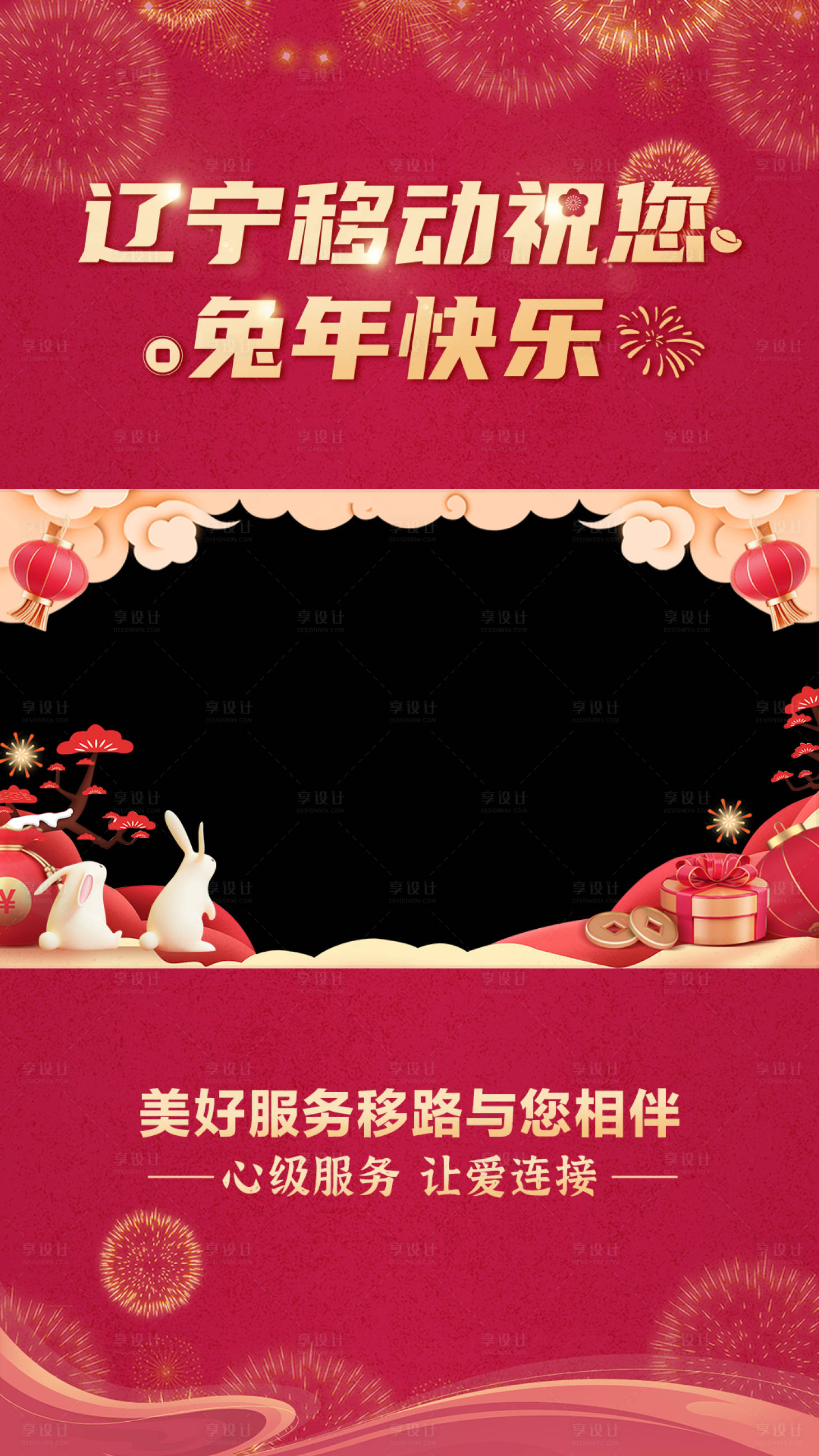 源文件下载【享设计】搜索编号：14330014472733298【兔年拜年祝福视频框】