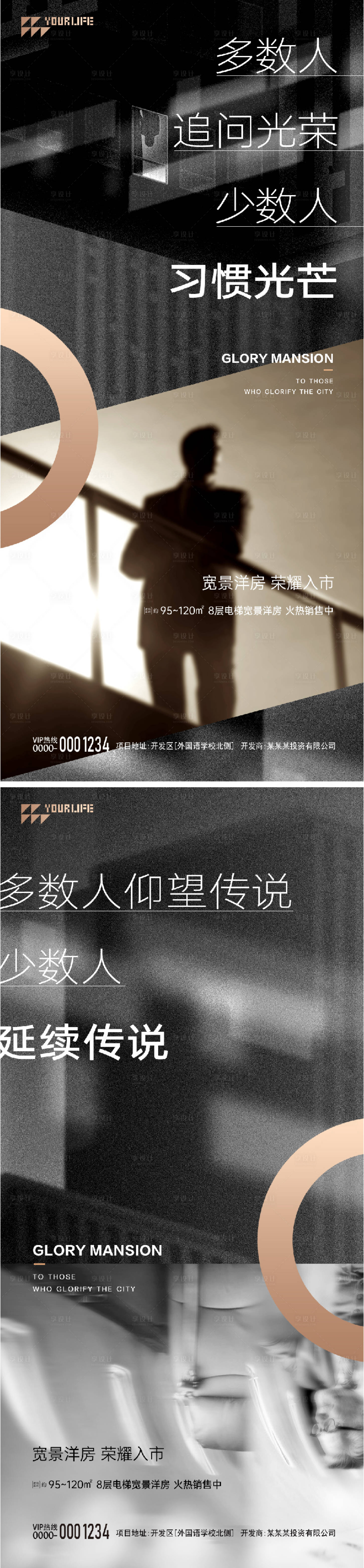 源文件下載【高端地產海報】編號：73160015026771295