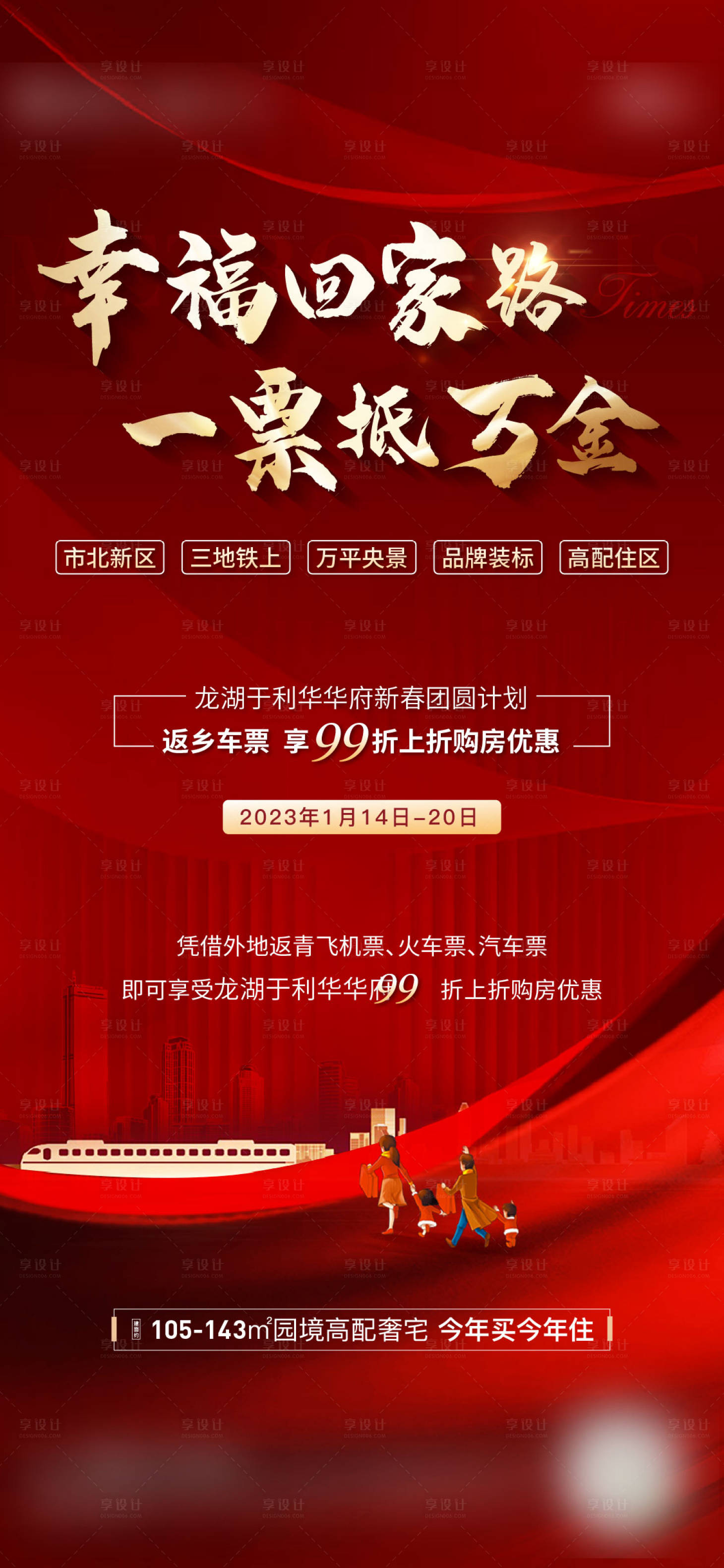 源文件下載【享設計】搜索編號：92990014754858415【折扣刷屏】