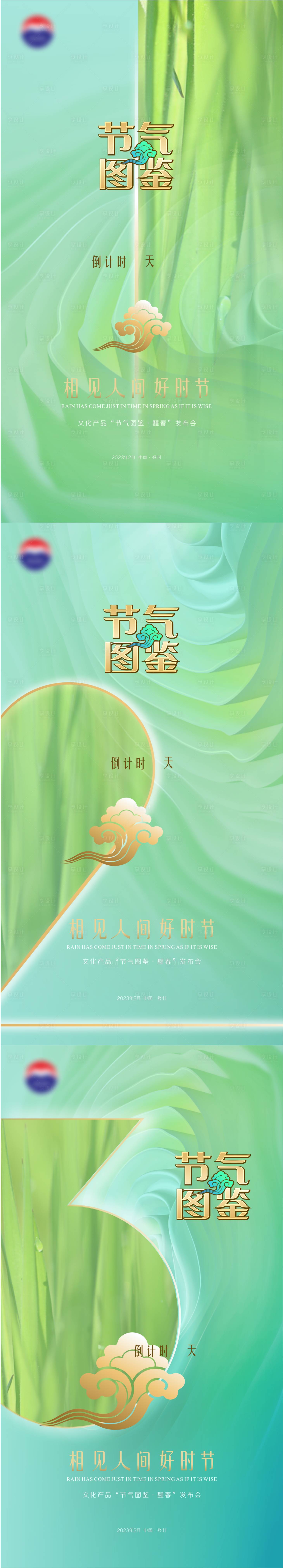 源文件下載【倒計時海報】編號：53920014631865623