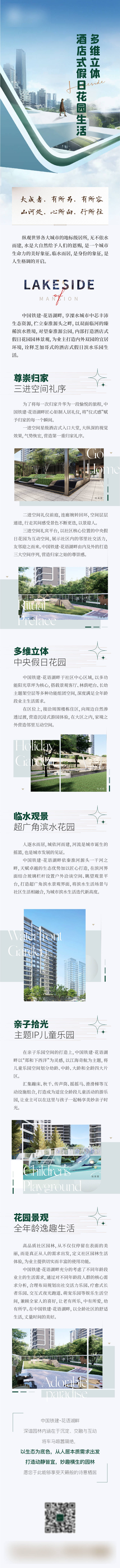 源文件下载【享设计】搜索编号：64350014822337821【地产项目价值点加推海报长图】