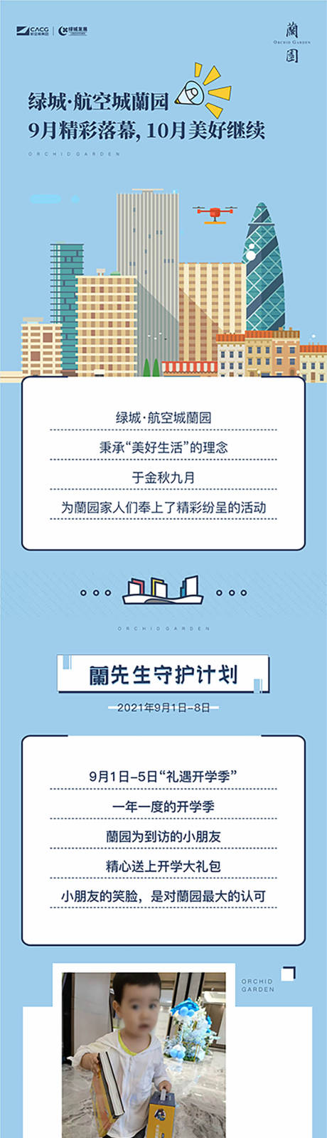 源文件下載【長圖文】編號：58770014945696322