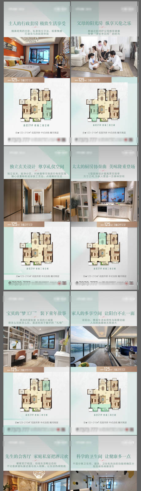 源文件下載【戶型價值點文件夾】編號：97050014459563880