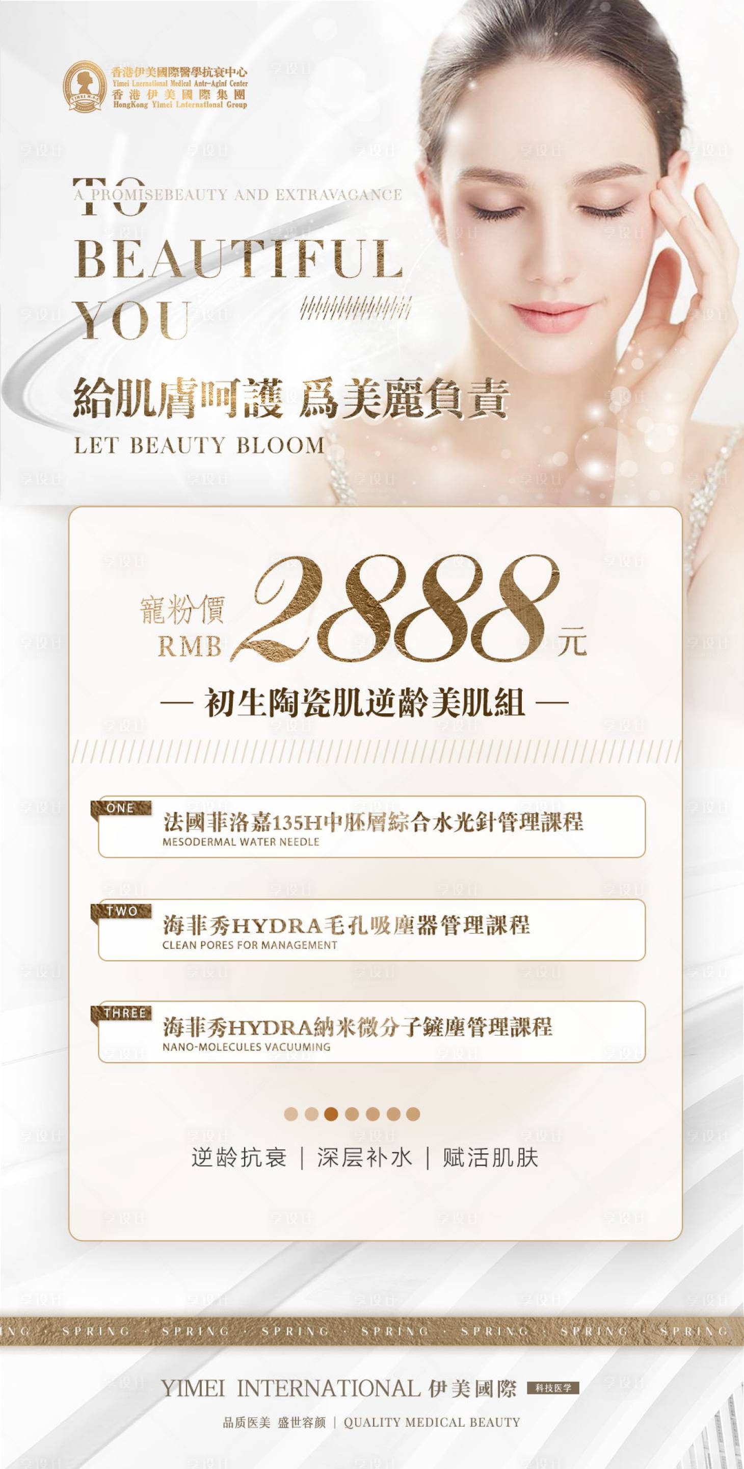 源文件下载【享设计】搜索编号：50090014735804536【活动海报】