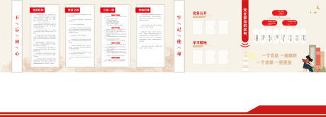 源文件下载【党建红色校园组织架构文化墙】编号：68500014694626915