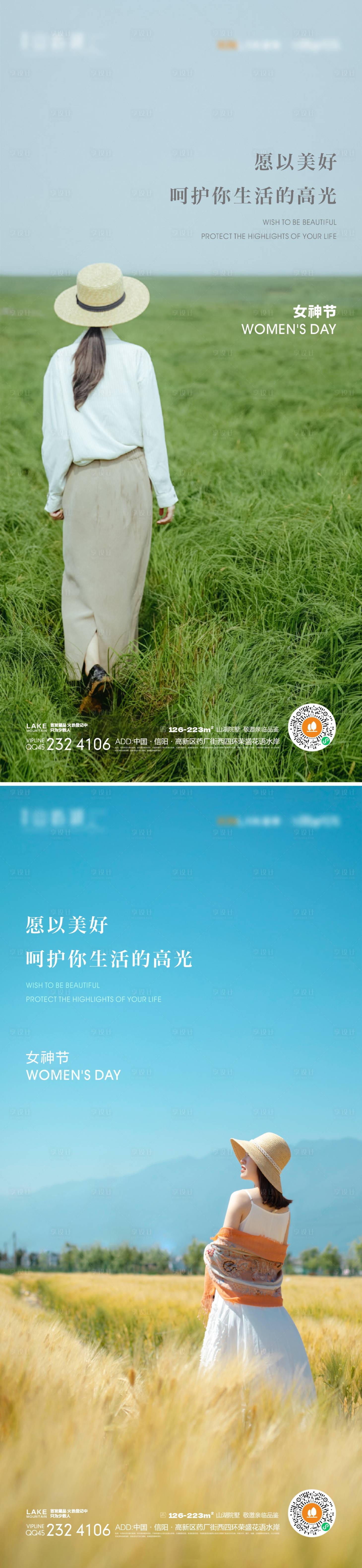 源文件下载【享设计】搜索编号：13600015043994190【女神节】