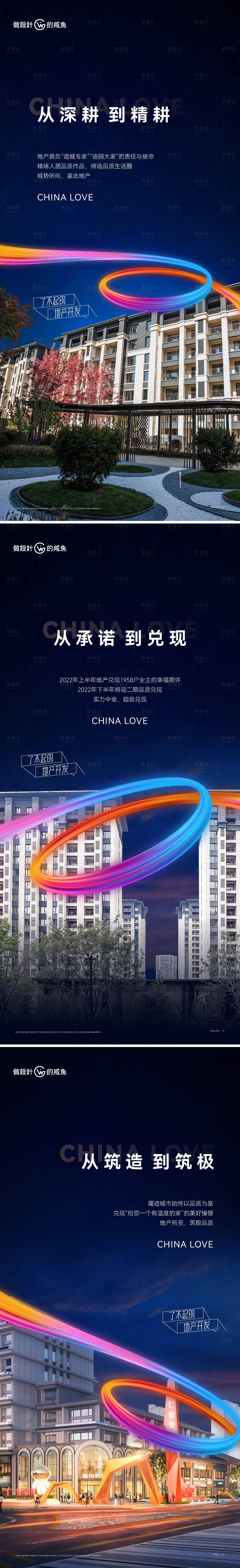 源文件下载【地产品牌海报】编号：29560014566141653