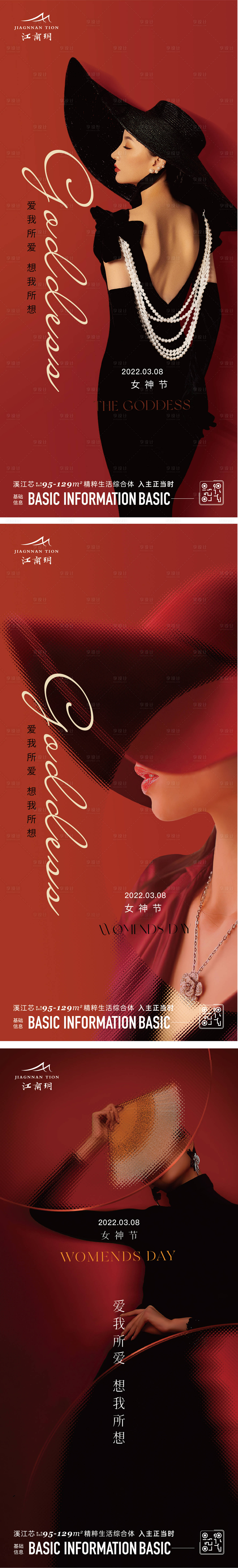 源文件下載【情人節海報】編號：72590014692767316