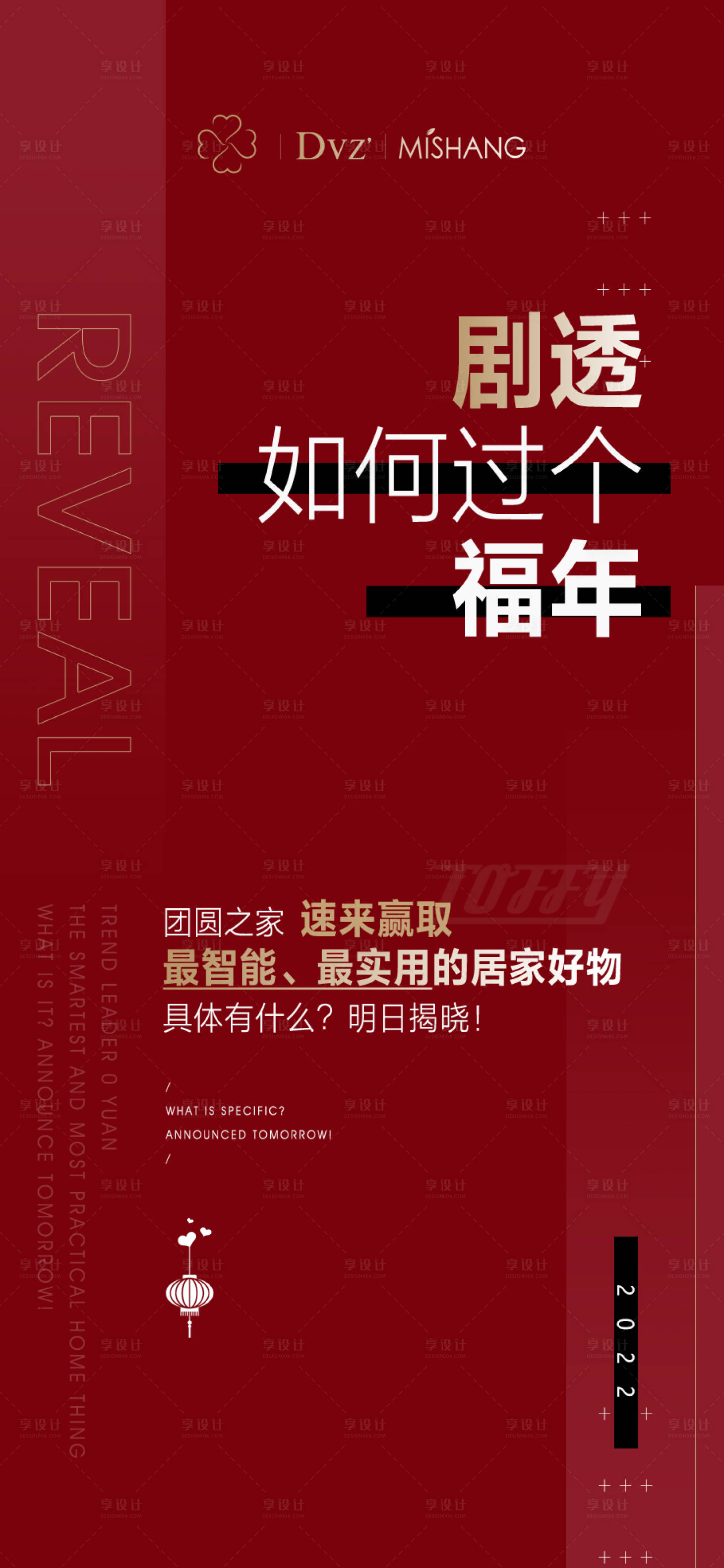 源文件下载【新年活动海报】编号：61600014653086053