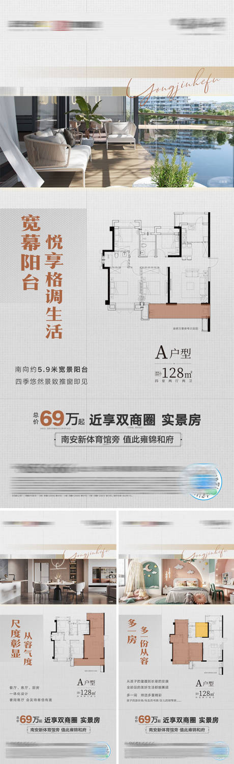 源文件下载【地产户型价值点系列单图】编号：20230220154010546