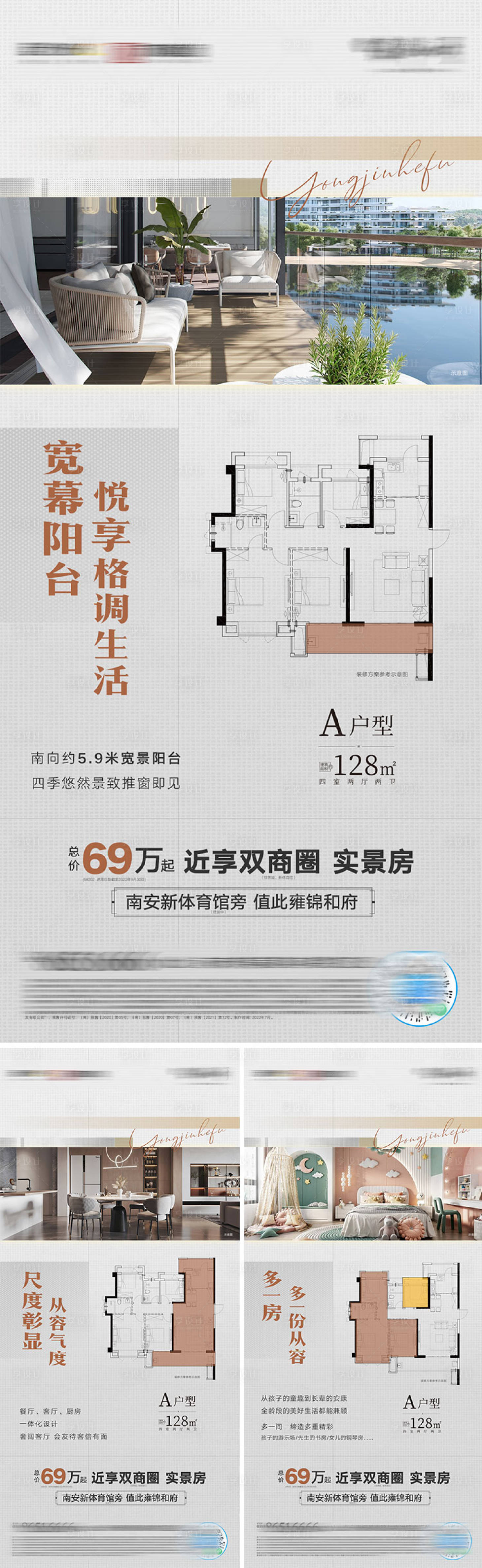 源文件下載【享設計】搜索編號：85240014840003813【地產戶型價值點系列單圖】