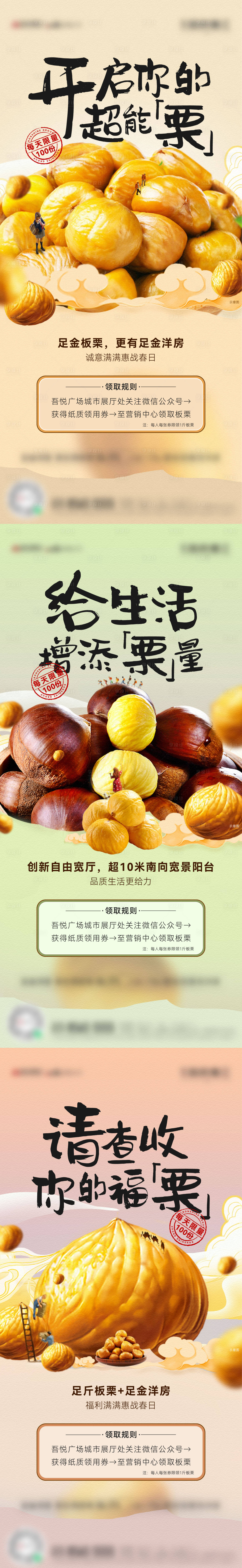 源文件下载【送板栗活动】编号：68260014651876945