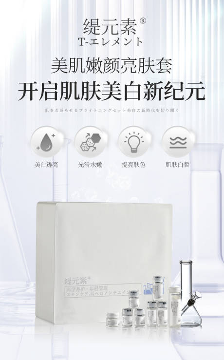源文件下载【美白套海报】编号：82320014713478687