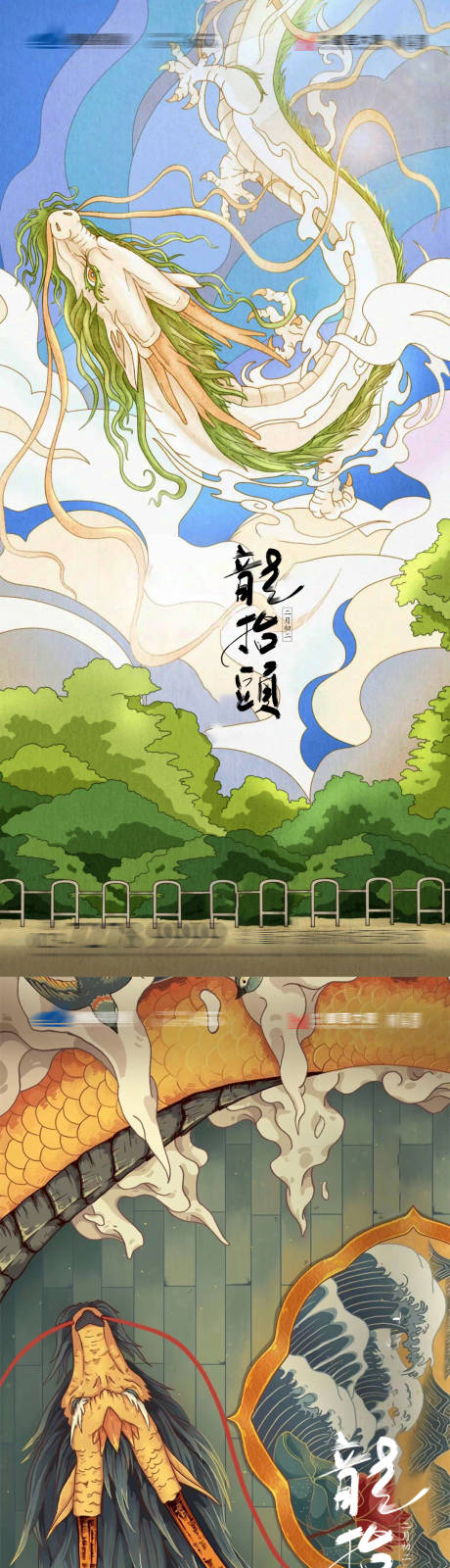 源文件下載【龍抬頭節日海報】編號：39210014862235964