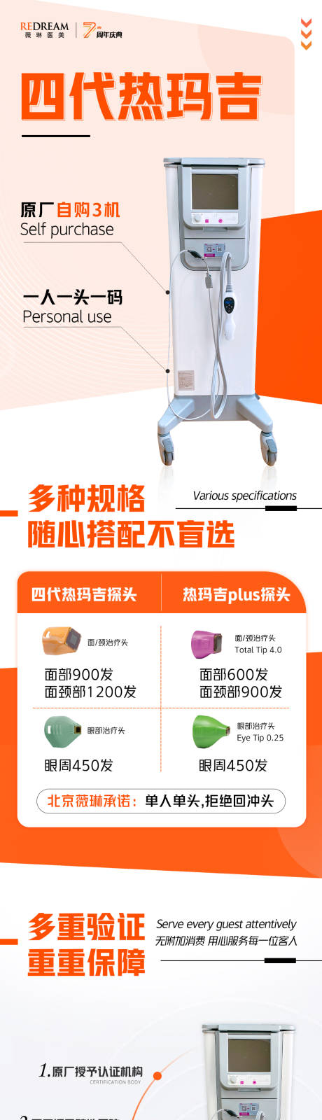 源文件下载【医美长图海报（TIF用PS打开）】编号：97080014572446832