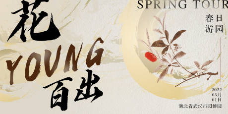 源文件下载【中式古风背景板】编号：59880014543402764