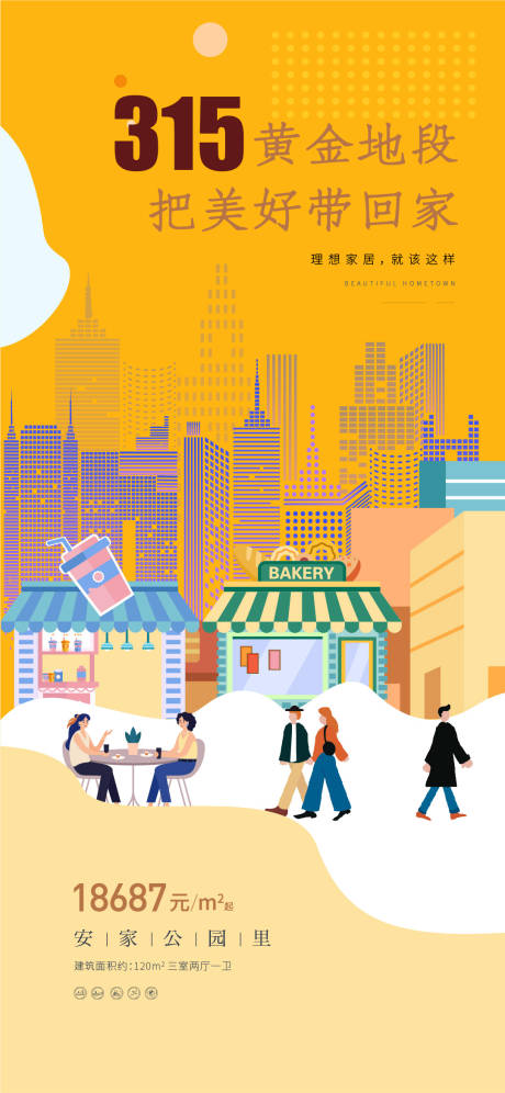 源文件下载【315商业海报】编号：81400014675983299