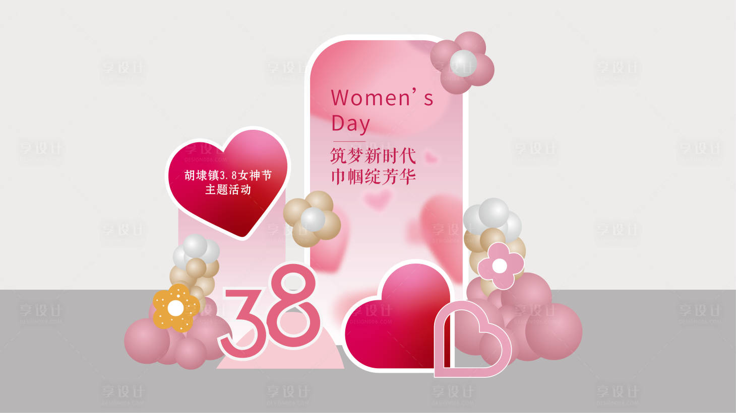源文件下载【享设计】搜索编号：41380014837426322【女神节美陈】
