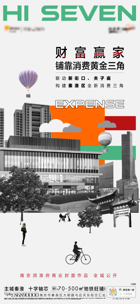 源文件下载【地产商业商铺价值海报】编号：16370014436853860