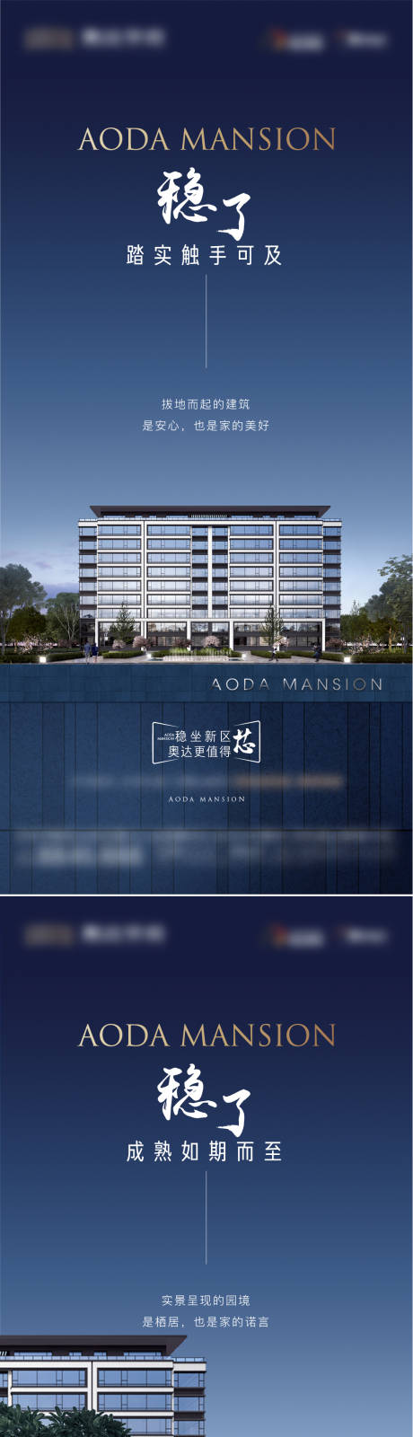 源文件下载【地产洋房阶段推广价值点刷屏】编号：72270014746344807
