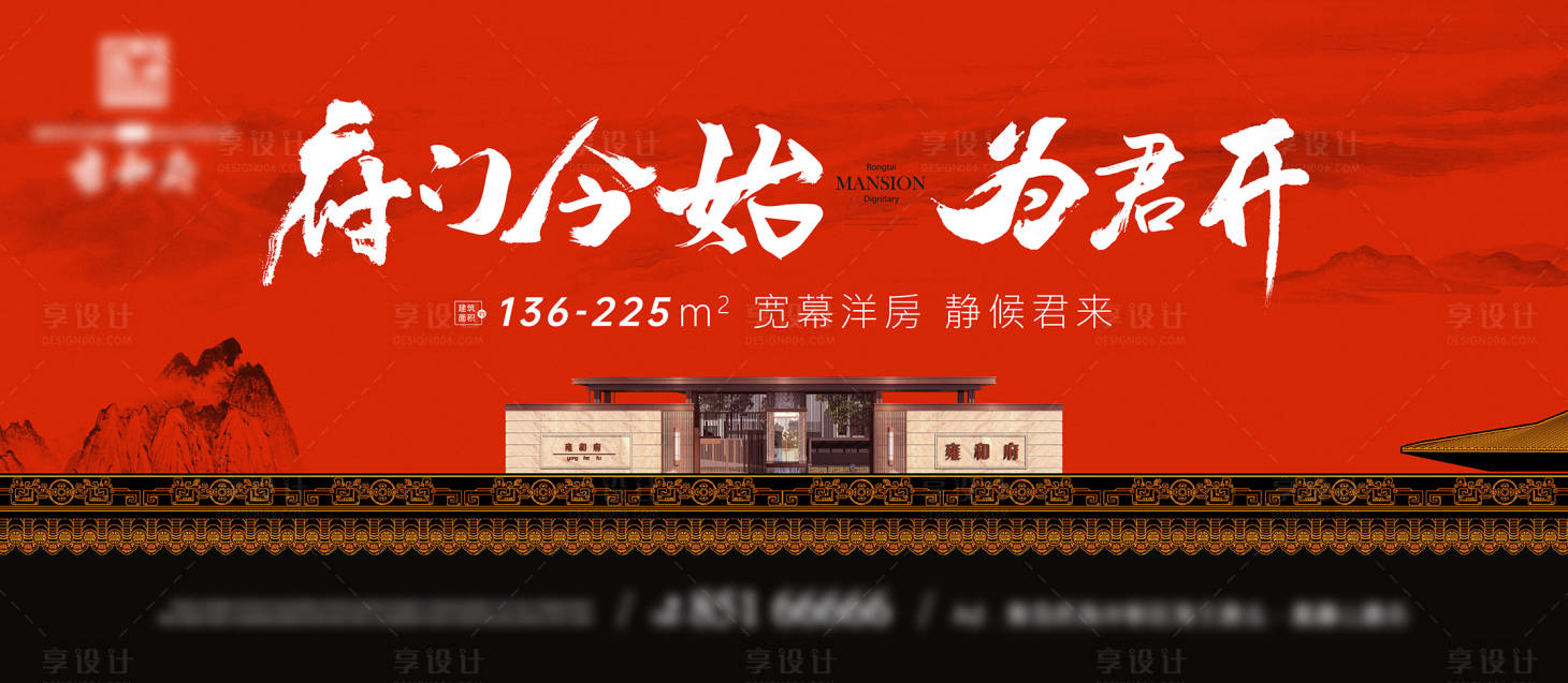 源文件下载【地产宽境洋房开盘活动背景板】编号：46100014940788608