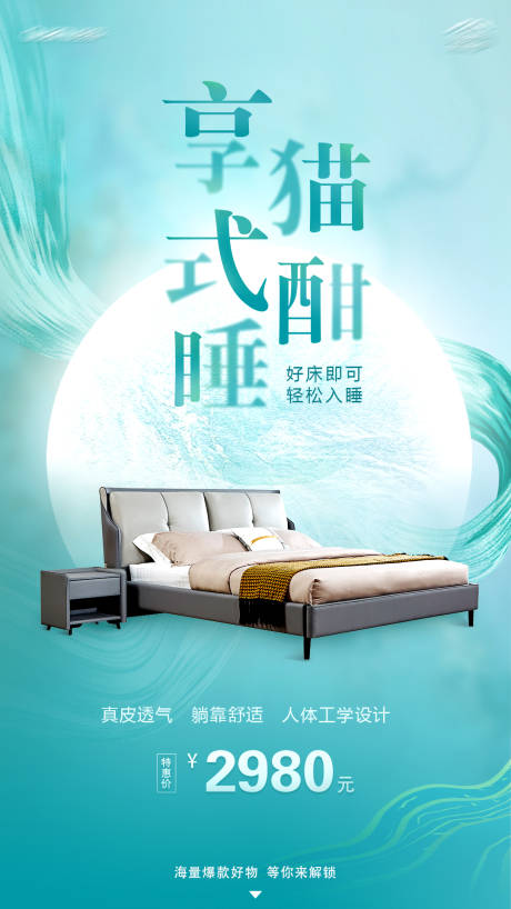 源文件下載【享設計】搜索編號：58430014792078194【家居海報】
