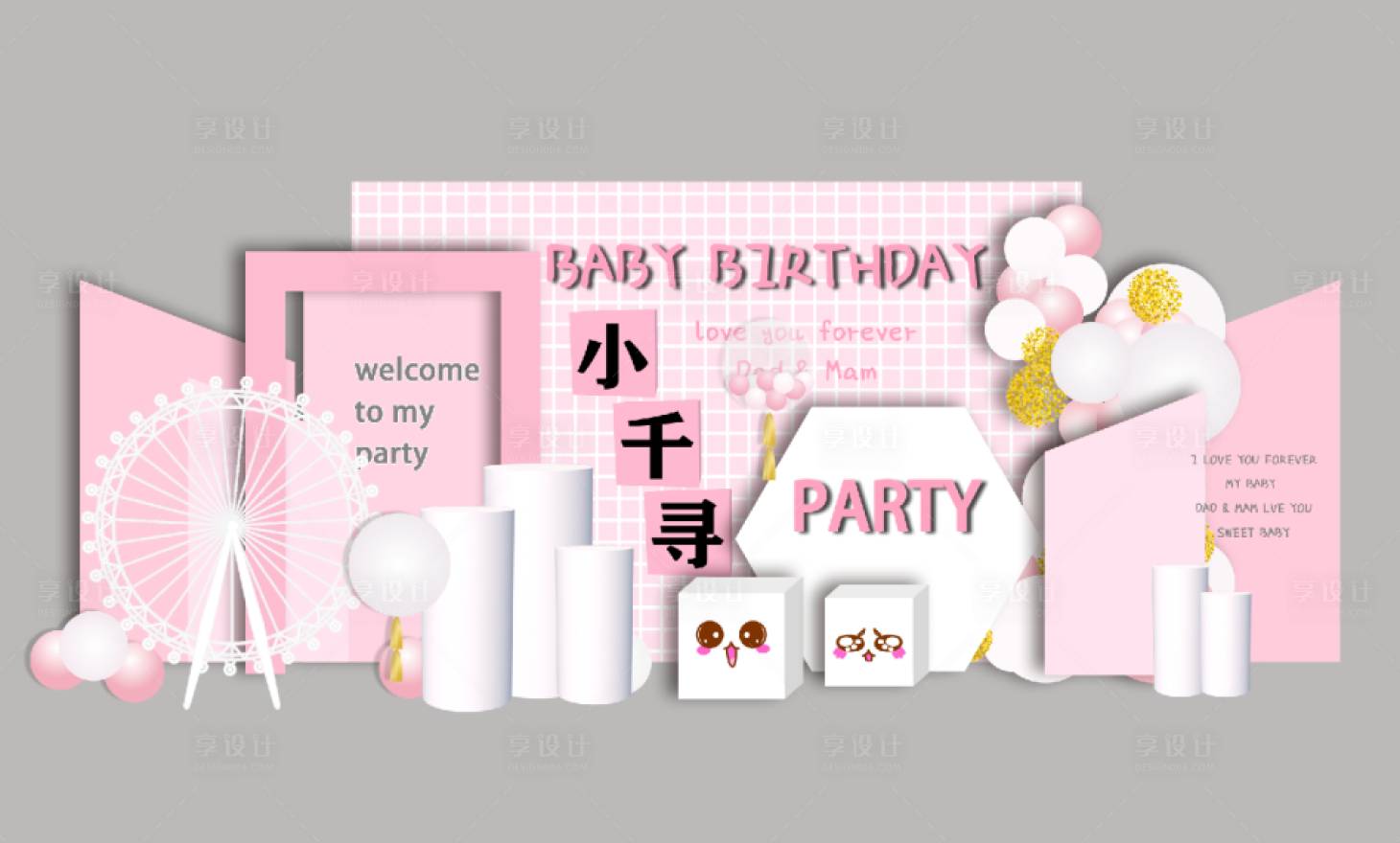 源文件下載【享設計】搜索編號：88940014806698652【粉色女孩生日宴】