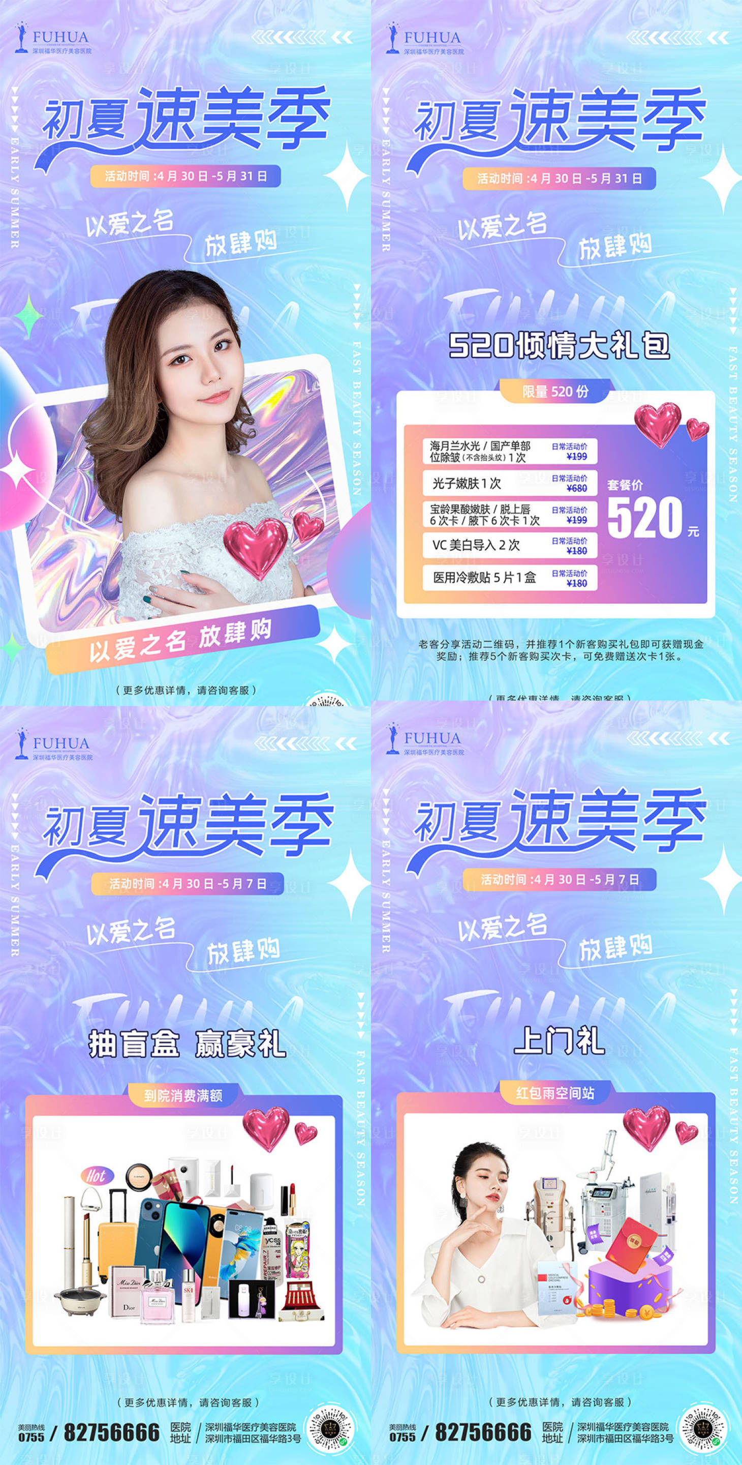 源文件下载【初夏速美季】编号：20230208154529030