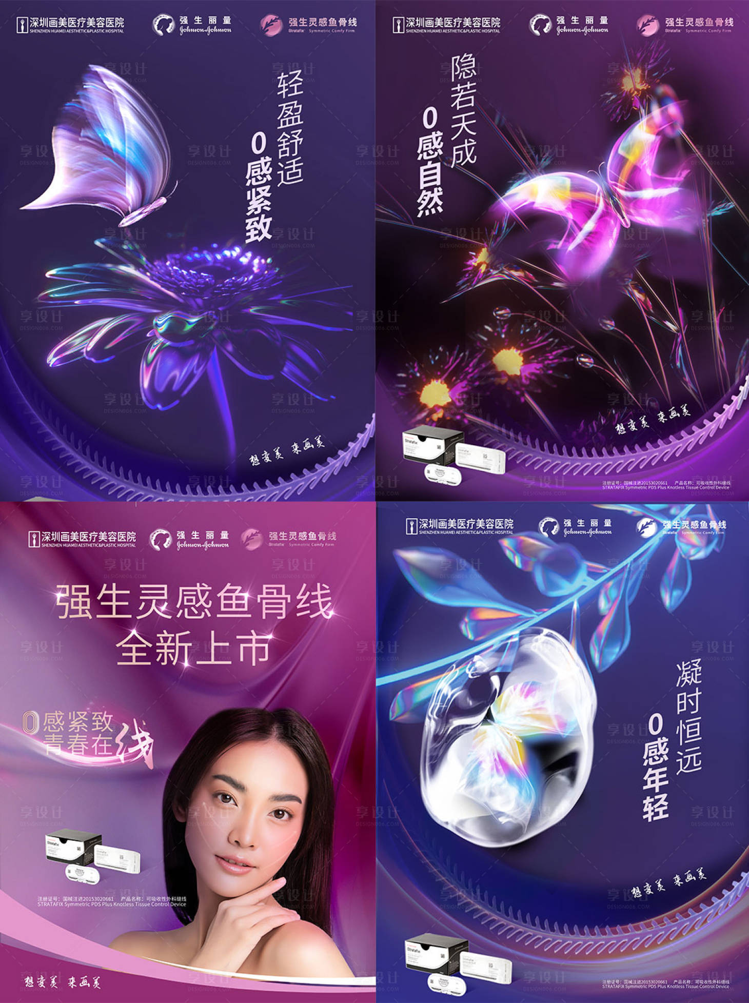 源文件下載【享設計】搜索編號：76180014610928944【魚骨線宣傳海報】