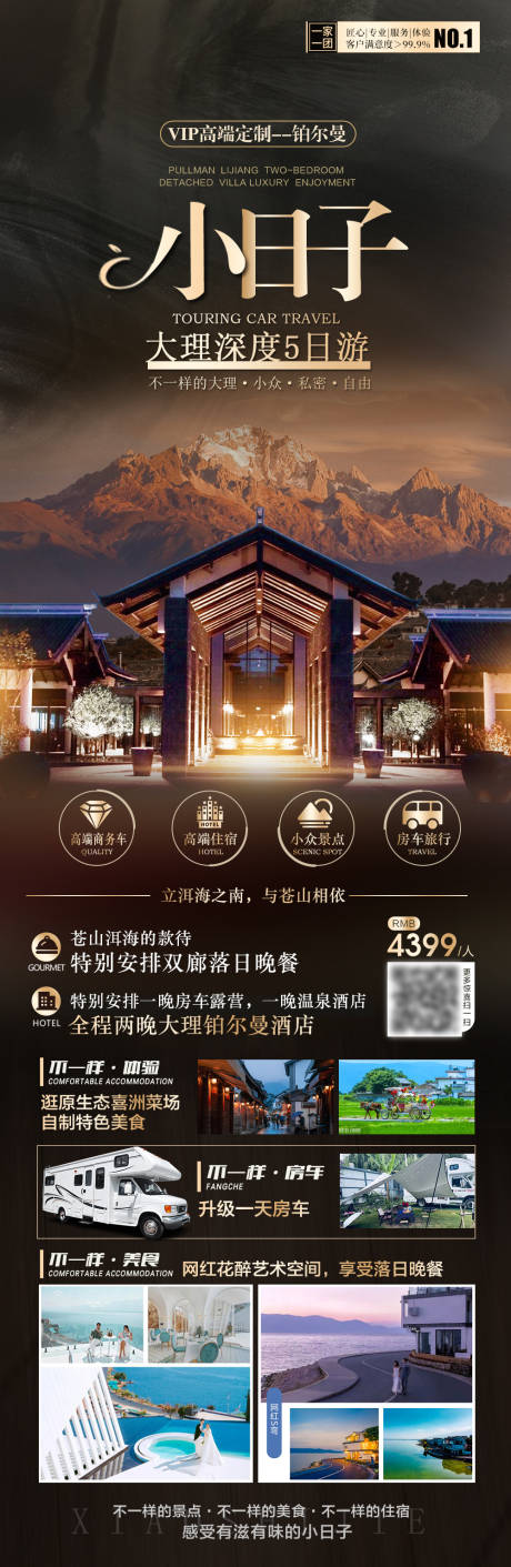 源文件下载【云南旅游大理旅游海报】编号：20230223153330163