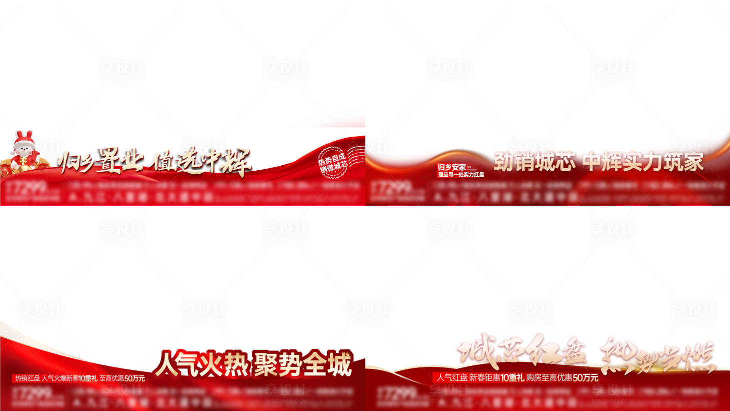 源文件下載【享設計】搜索編號：12180014609209989【視頻熱銷壓條】