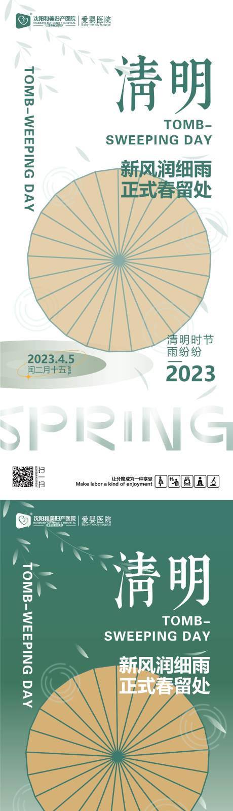 源文件下載【享設計】搜索編號：62100014426952291【清明節(jié)系列海報】