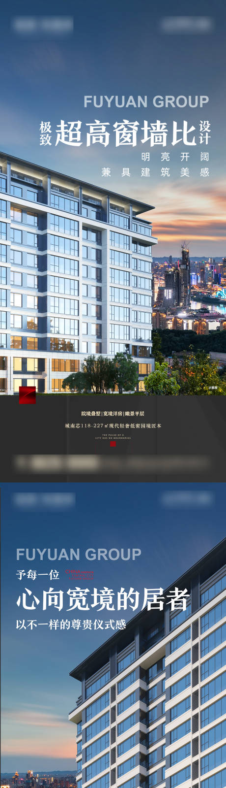 源文件下载【享设计】搜索编号：82920014774922540【地产品推价值点海报】