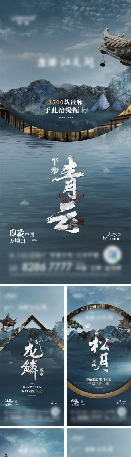 编号：20230227161549449【享设计】源文件下载-地产江河园景系列海报