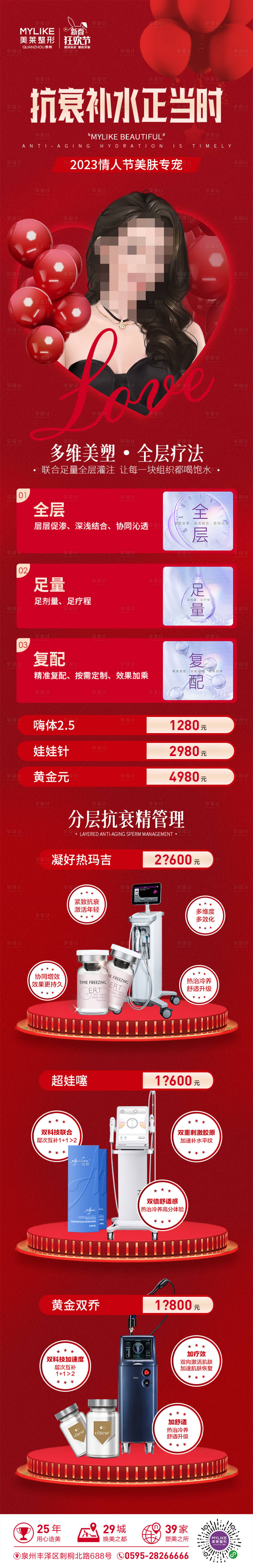 源文件下载【抗衰补水微信图】编号：14970014784865554
