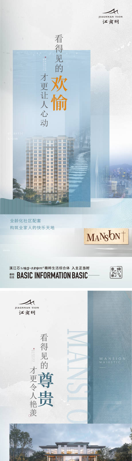 源文件下载【户型价值点系列】编号：27420014823838264