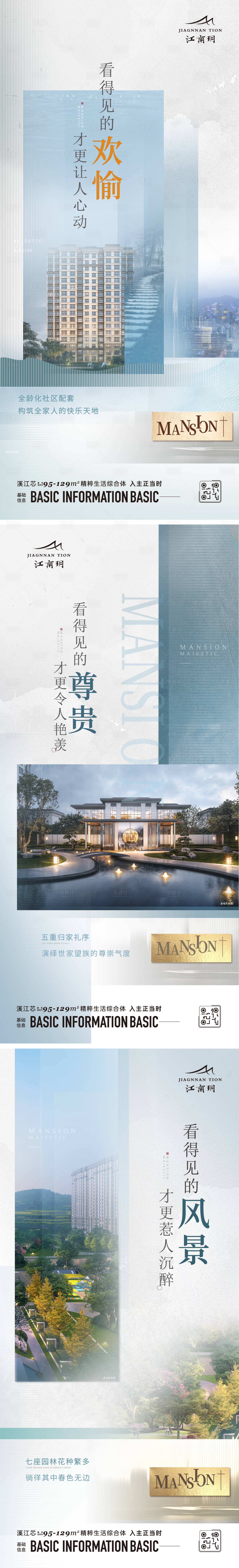 源文件下载【享设计】搜索编号：27420014823838264【户型价值点系列】
