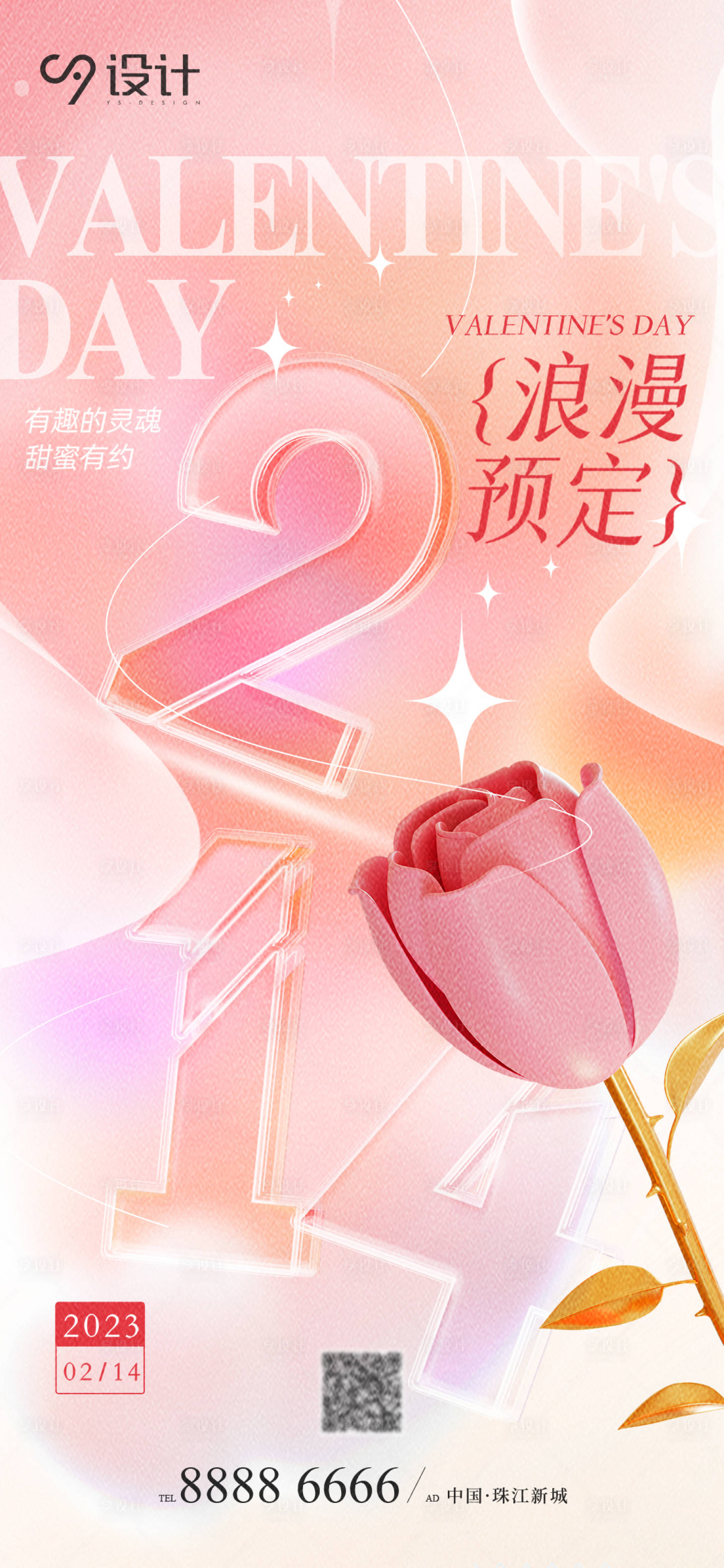 源文件下載【享設計】搜索編號：36360014554481213【214情人節海報】