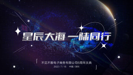 源文件下载【周年庆发布会】编号：48240014976032749