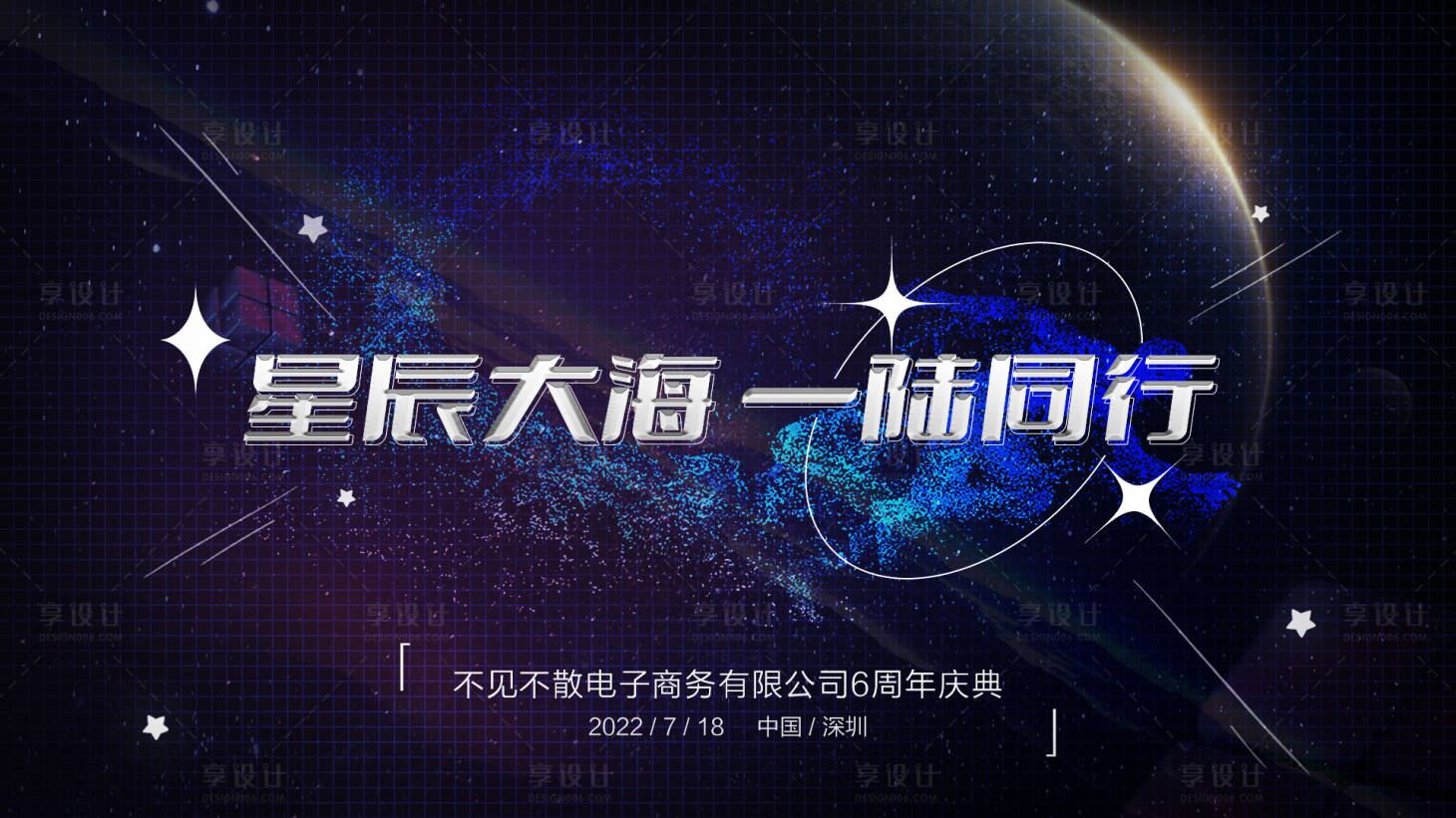 源文件下载【周年庆发布会】编号：48240014976032749