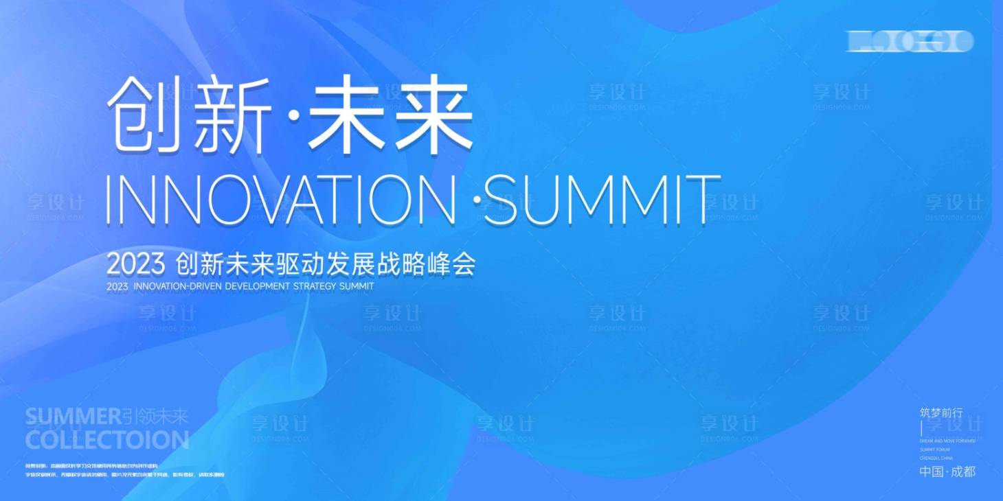 源文件下载【享设计】搜索编号：73420014876014474【会议背景板】