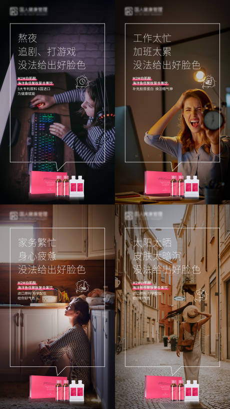 源文件下載【享設計】搜索編號：81390014603919574【趣味白肌酸膠原蛋白產品系列海報】