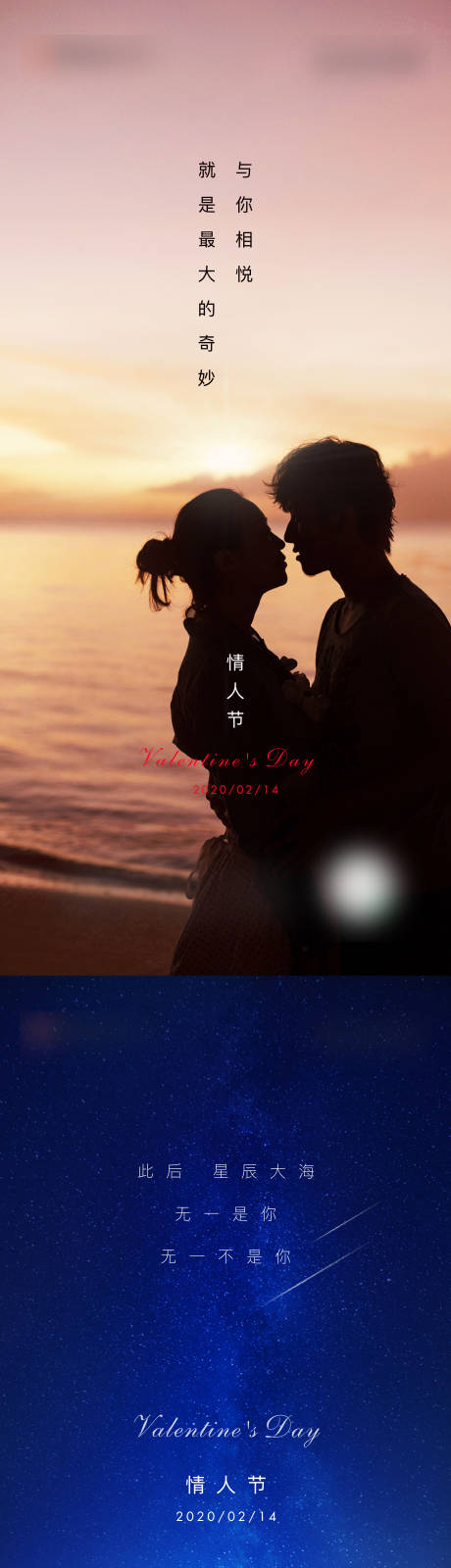 源文件下载【情人节海报】编号：54600014586008049