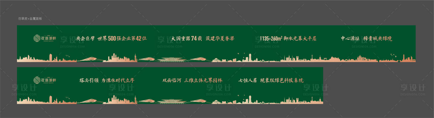源文件下载【享设计】搜索编号：39810014785649088【草皮围挡】