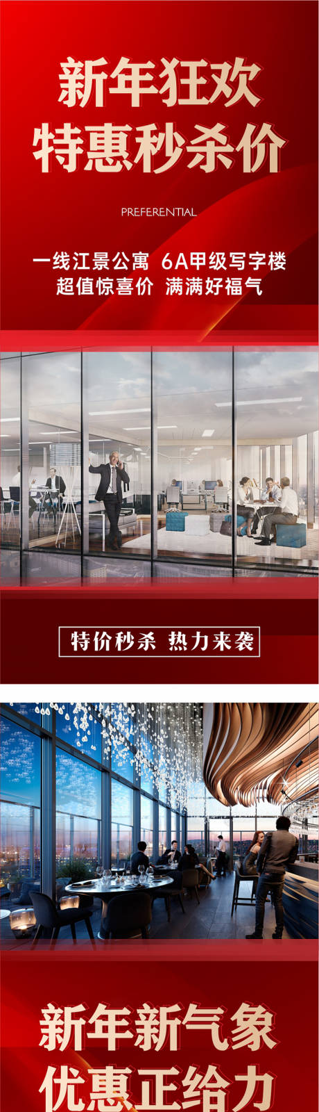 源文件下載【享設計】搜索編號：47340015000499894【渠道促銷海報】